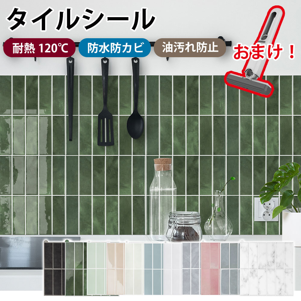 Rakuten - 【10%OFFクーポン＋ミニモップ特典！】タイルシール モザイクタイルシール 賃貸ok (マステ併用) 貼ってはがせる タイルシート キッチン リメイクシート 防水 耐熱 120度C 壁紙 洗面台 トイレ 北欧 おしゃれ 大理石 ホワイト 白 30.5cm×30.5cm 1～40枚