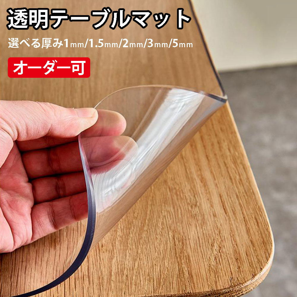 楽天市場】テーブルマット ビニール 90 160の通販