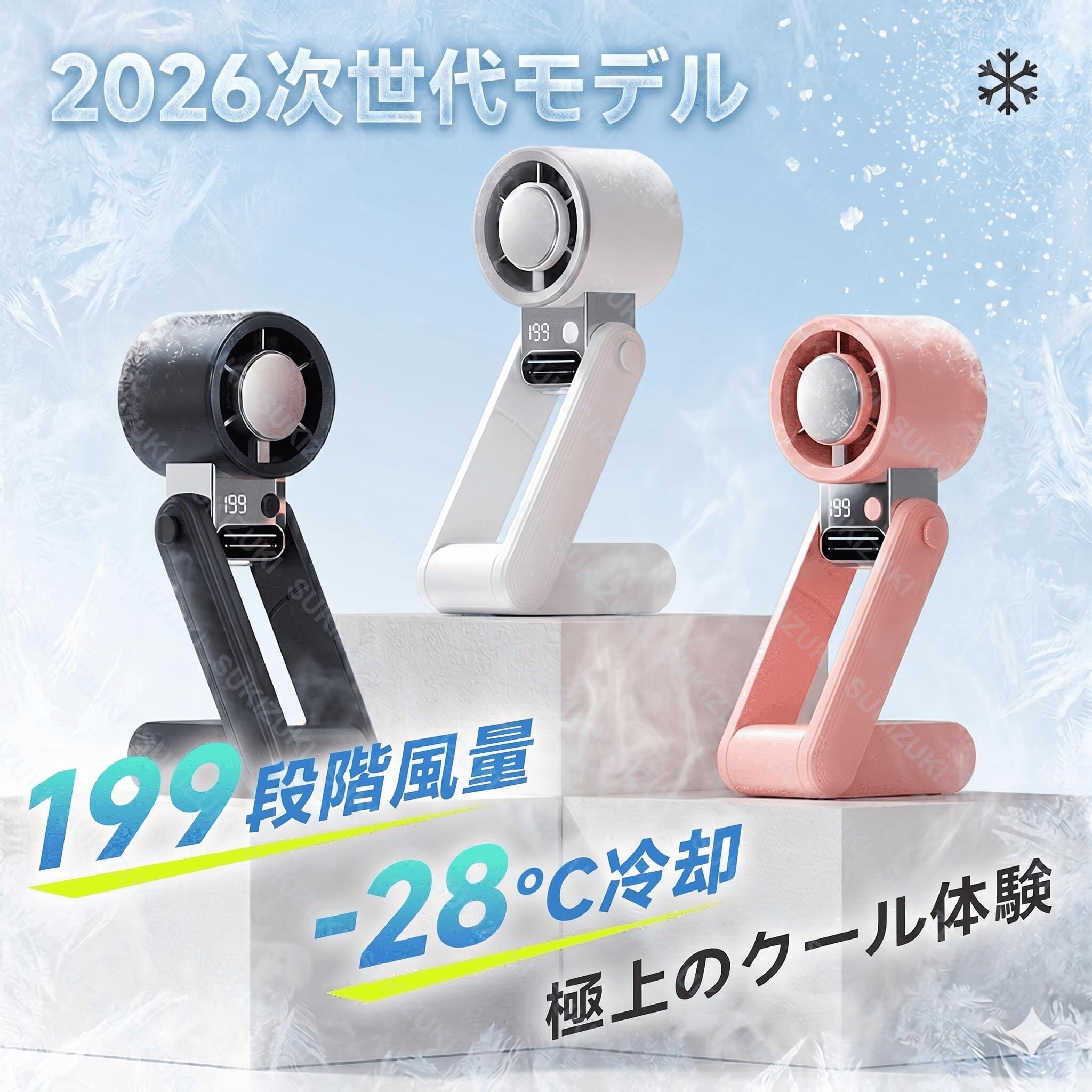 1点3,180円～3点購入ハンディファン 1秒冷却 ハンディ扇風機 冷却プレート 高速暴風 首掛け 扇風機 携帯扇風機 手持ち扇風機 ハンディ ファン 卓上扇風機 24時間持続 ミニ扇風機機 ネッククーラー LED表示 超軽量 360°角度調節 長時間 PSE認証