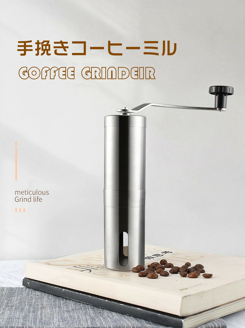 手挽きコーヒーミル コーヒーミル 洗える 手動 手挽き おしゃれ セラミック コンパクト アウトドア キャンプ コンパクト 高級 アンティーク 珈琲ミル ステンレスミル 滑らない 海外通販 sgmp-10000002 SGMP サンプル画像2
