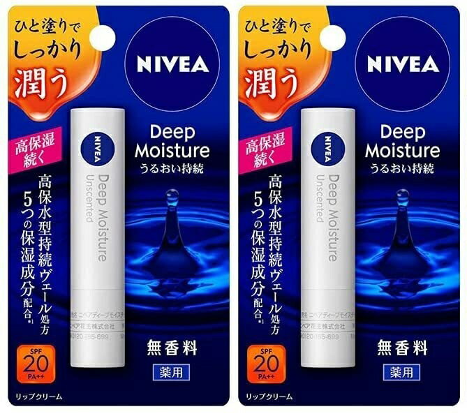 【 送料込 1000円 】ニベア　ディープモイスチャー リップ　無香料【医薬部外品】2本パック 買い回り
