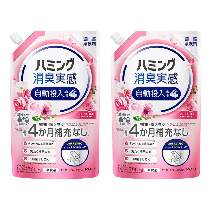 【まとめ買い】ハミング 消臭実感 柔軟剤 自動投入専用 ふわりローズ＆フローラルの香り　700ml×2個のサムネイル