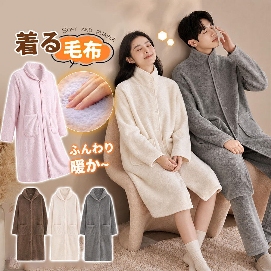 商品詳細: --------- ■商品説明 身体を包み込みやすいロング丈デザイン。 ゆったりとしたシルエットなので、お部屋でリラックスしたいときにも快適に着用できます。 ソファで過ごす時間や在宅時の防寒アイテムとしても便利です。 --------- ■製品仕様 レディース L:着丈:約109cm バスト:約116cm 肩幅:約52cm 袖丈:約51.5cm メンズ L :着丈:約113cm バスト:約118cm 肩幅:約54cm 袖丈:約54cm ※平置き・手作業での採寸のため、約1〜3cm程度の誤差が生じる場合がございます。あらかじめご了承ください。 --------- ■関連キーワード ルームウェア ロングガウン ガウン パジャマ 部屋着 前開き ボタン 長袖 ロング丈 起毛 あったかルームウェア あったかパジャマ ポケット付き ゆったり 防寒 秋冬 冬用 メーカー希望小売価格はメーカーサイトに基づいて掲載しています メーカー希望小売価格はメーカーサイトに基づいて掲載しています メーカー希望小売価格はメーカーサイトに基づいて掲載しています
