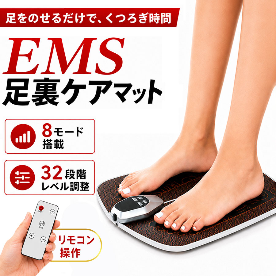 商品詳細: ■商品説明 リニューアル！ 脚用EMSが、よりコンパクトに使いやすくなって再登場！ 足元から未来が変わる。 フットマット型足裏EMS「プレスリム EMS フットスリム」 1台で足裏、ふくらはぎ、太ももの脚全体に対応。 充電式で場所を選ばず、テレビやテレワークの合間に使用OK。 ■キーワード EMS フットマット 足裏ケア フットケア 足用マット 足マット 電動フットケア コードレス USB充電 折りたたみ 薄型 コンパクト リモコン付き 家庭用 自宅用 プレゼント ギフト ■注意事項 ※注意:本製品は医療機器ではありませんので、医療用途にはご遠慮ください。 メーカー希望小売価格はメーカーサイトに基づいて掲載しています メーカー希望小売価格はメーカーサイトに基づいて掲載しています メーカー希望小売価格はメーカーサイトに基づいて掲載しています