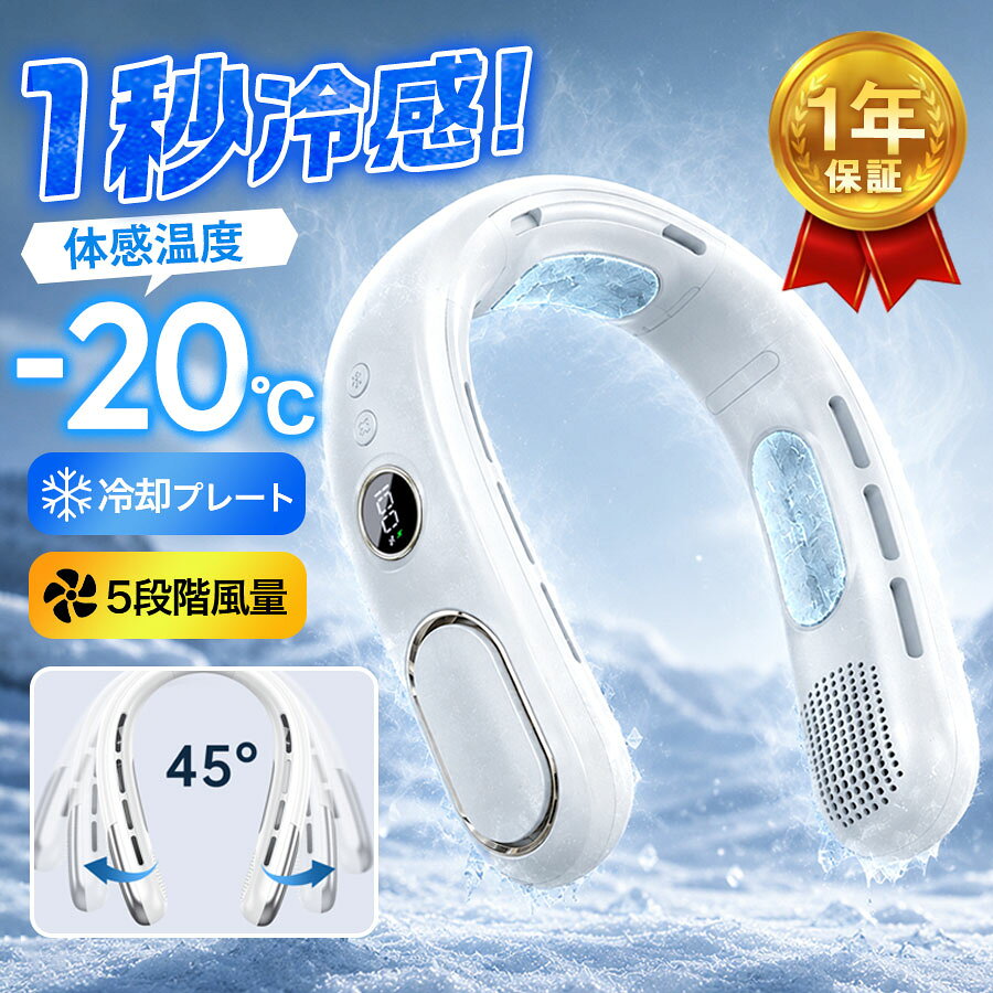 商品詳細: ■商品説明 首かけ扇風機 は360度全方位から風を送ることができ、 どの位置からでも均一に涼しい風を感じます、 快適な涼しさを提供する 首掛けクーラー です！ 静音技術を採用し、非常に静かに動作。就寝時や勉強、 作業中でも音の気になることなく使用でき、快適な環境を保ちます。 ■素材 ABS、その他 ■キーワード 扇風機 羽なし 静音 夏 夏対策 猛暑対策 涼しい 冷 機 ひんやり感 ひんやり 携帯扇風機 冷感 冷却 軽量 急速冷却 送風 携帯扇風機 羽なし usb充電 長時間連続使用 長時間稼働 ひんやり 強力 清涼感 冷え感 USB充電 Type-C ランニング ウォーキング フェス ジョギング アウトドア 登山 ハイキング スポーツ キャンプ アウトドア スポーツジム 散歩 BBQ スポーツ 観戦 散歩 通勤 通学 メーカー希望小売価格はメーカーサイトに基づいて掲載しています メーカー希望小売価格はメーカーサイトに基づいて掲載しています メーカー希望小売価格はメーカーサイトに基づいて掲載しています