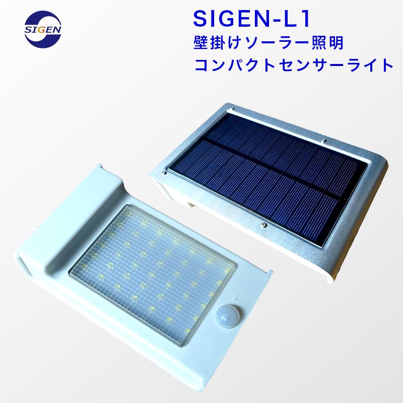 2個セット ソーラーライト ソーラーパネル一体型...の商品画像