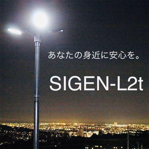 ソーラーライト 街灯 外灯 LED 照明 屋外 防水 高さ280cm