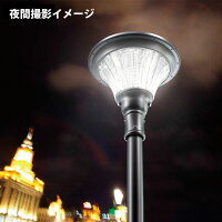 高輝度20WソーラーLED街路灯照明屋外公共道路公園防犯灯外灯街灯常夜灯自動点灯オート減光ヨーロピアン