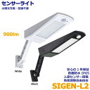 シゲンソーラー SIGEN-L2