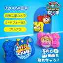 /クリスマスギフト無料/子供用カメラ キッズ おもちゃ カメラ パウパトロール ラブル 32GBメモリーカード付き 2.4インチIPS 画面 自撮り 前後3200w画素 1080P HDUSB充電 男の子 女の子 デジタルカメラ 動画カメラキッズ トイカメラ 子供の日お誕生日プレゼント(2)