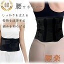 スーパーSALE最大64%OFF/腰サポーター 骨盤ベルト 腰ベルト ...(4)