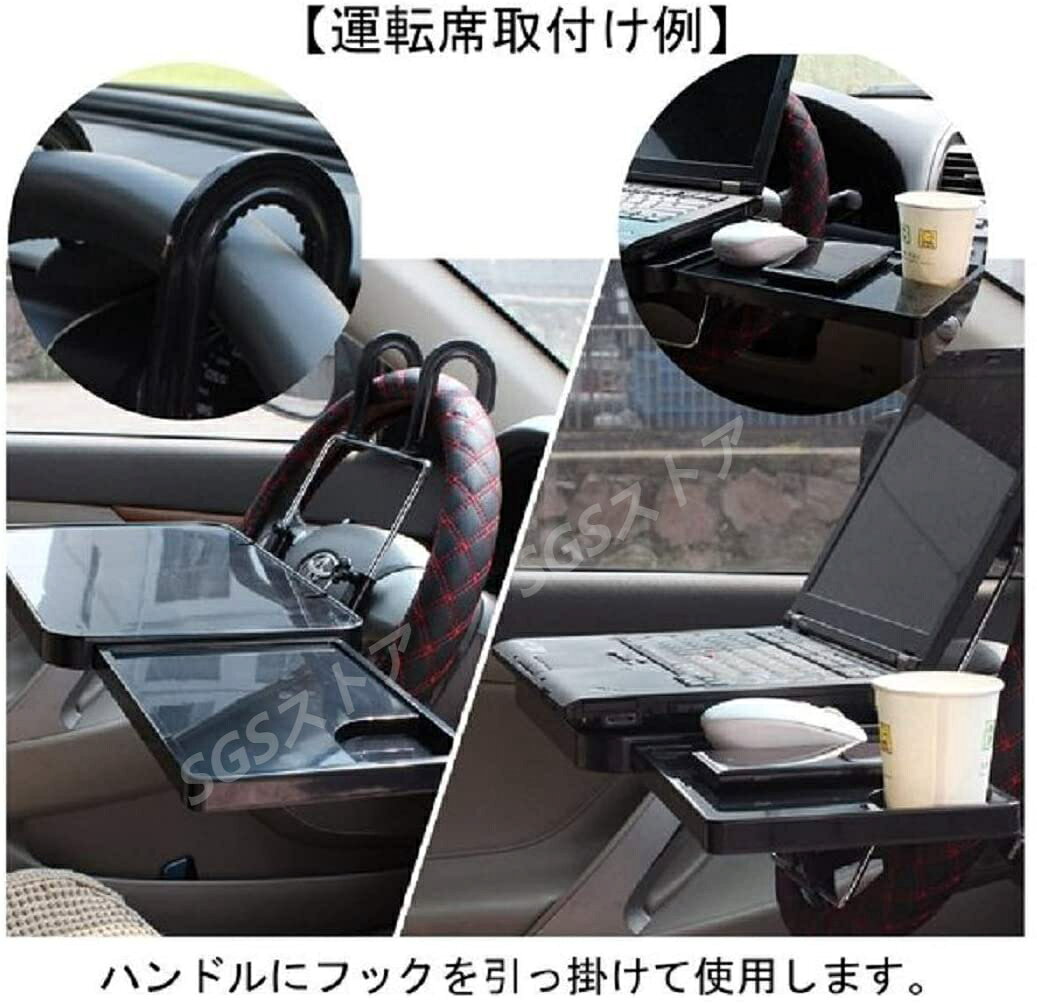 車載テーブル 車用テーブル 折りたたみ式 ハンドルテーブル カーテーブル 運転席 後部座席 [3]