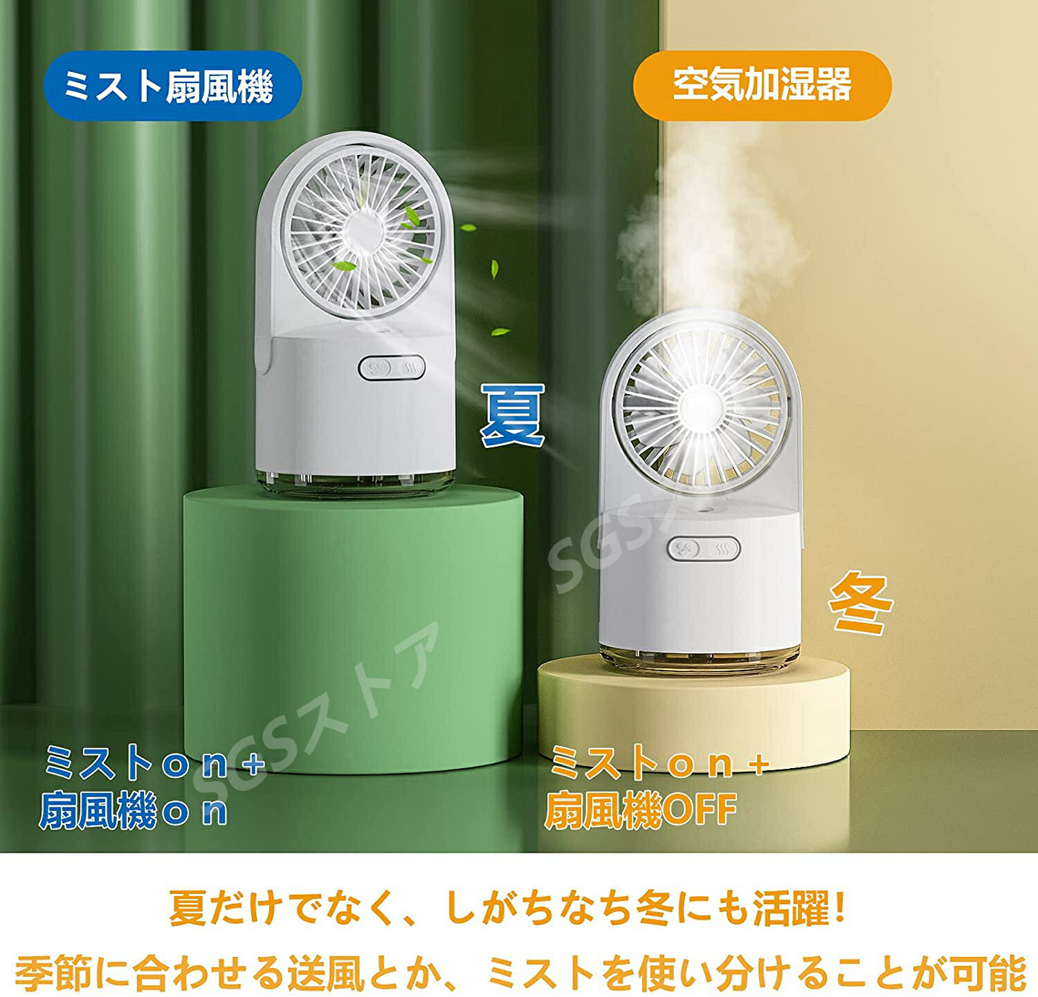 冷風扇 冷風機 卓上扇風機冷風扇風機 小型 冷風扇 強力 ミストファン 送風 加湿 冷...