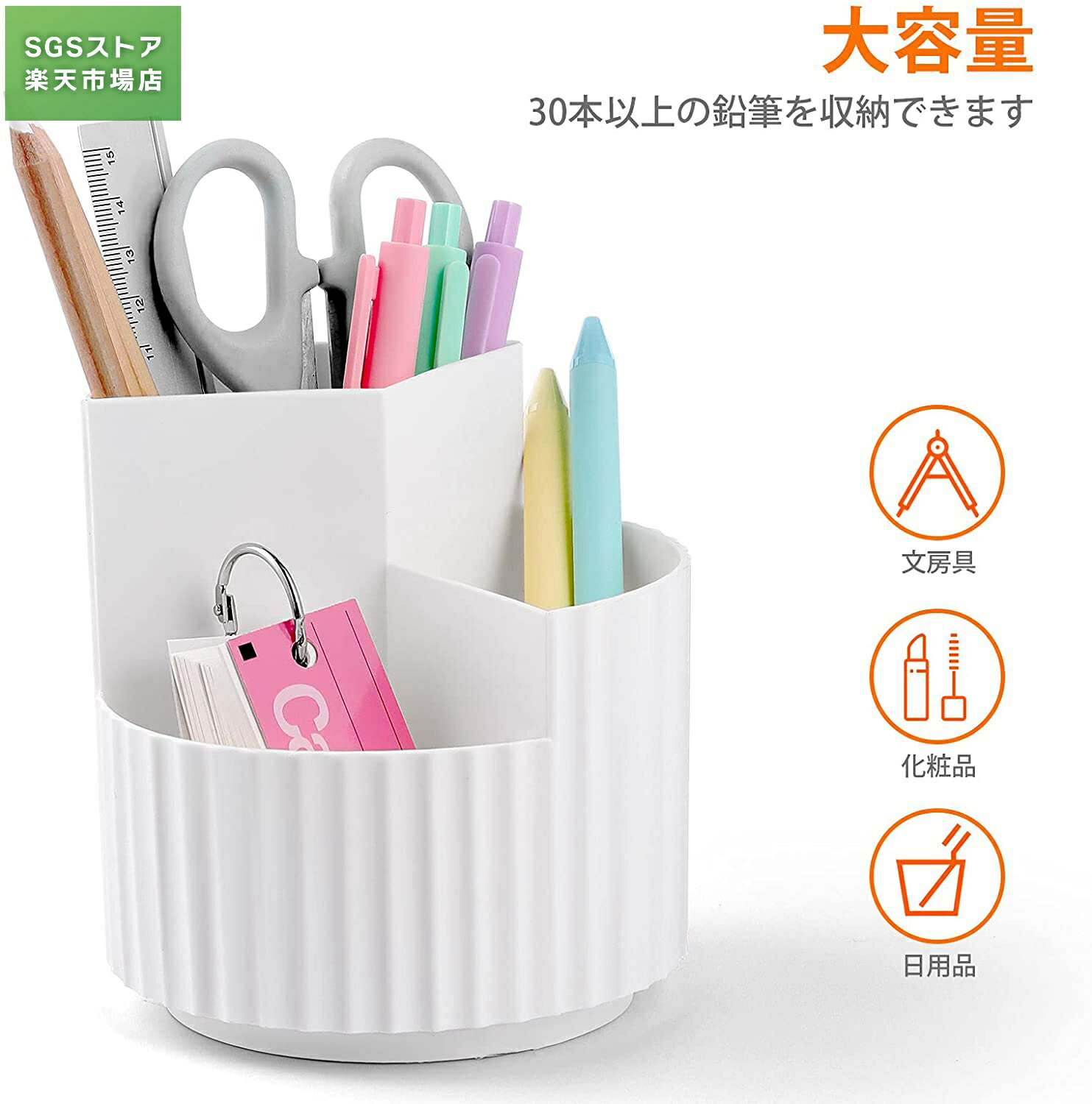 Rakuten - ペン立て ペンスタンドホワイト 大容量 ぺんたて おしゃれ 360度回転 3格 多機能分類箱 卓上収納 文房具 収納 便利 オフィス 化粧品収納ボックス