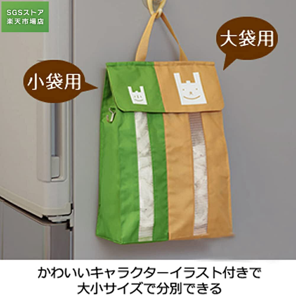 レジ袋ストッカー ゴミ袋ストッカー ゴミ袋収納 中身が見える 大小仕分けポリピュット レジ袋収納ホルダー レジ袋入れ ビニール袋ストッカー レジ袋 袋 収納 キッチン収納 サッと取り出せ便利 グリーン
