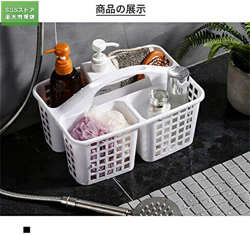 バスバスケット 浴室用 温泉バッグ収納 収納バスケット バスルーム ハンドル付き 水切りかご ランドリー収納 シャンプー 化粧品 多機能 収納かご 小物収納 省スペース (A,F)