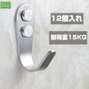 フック 壁掛け12個入れ ステンレス 吊り下げ収納 ネジ付き 落下防止 ネジ付き コート 帽子 洋服掛け 玄関 浴室 寝間 台所 アタッチメント付き