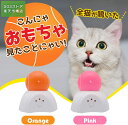 猫用おもちゃ 光るボール 猫ボール 360°回転 運動不足解消 ストレス解消 ペット おもちゃ 光る(4)