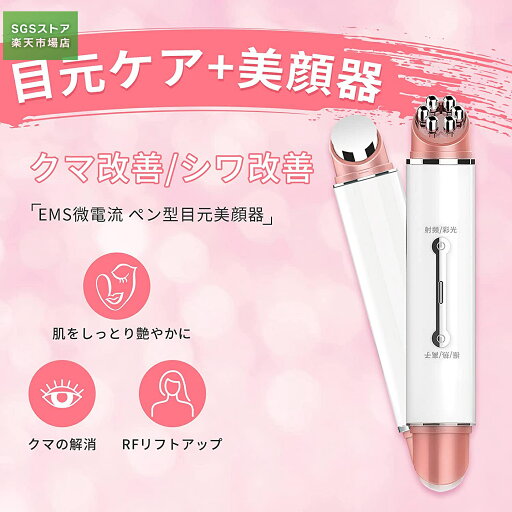 【最新版目元ケア 】ダブルヘッド いつでも切替可能 温熱マッサージ超音波美顔器 温熱 EMS微電流 目元 美顔器1台5役 イオン導入 加熱ケア 音波美顔器 光エステ 微振動温熱マッサージ 光エステ 超音波振動 美肌 目元 【最新版目元ケア 】ダブルヘッド いつでも切替可能 温熱マッサージ超音波美顔器 温熱 EMS微電流 目元 美顔器1台5役 イオン導入 加熱ケア 音波美顔器 光エステ 微振動温熱マッサージ 光エステ 超音波振動 美肌 目元