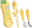 幼い子供たち ステンレス鋼 トレーニング 食器 練習用食器 ベビー用 子ども用 幼児 子供用品 トレーニング箸 スプーン フォーク3点セット 収納ケース付き 出...