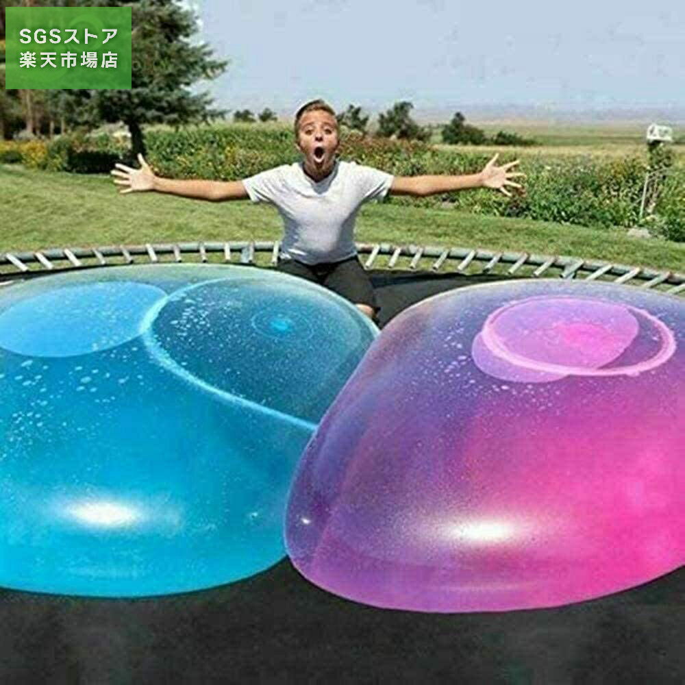 スーパーDEAL期間10％ポイント/2点セット　子供、47インチの巨大バブルボールの膨脹可能な水球の大きな素晴らしいバブルボールのための水の充填ボール子供の屋外の活動x大きい
