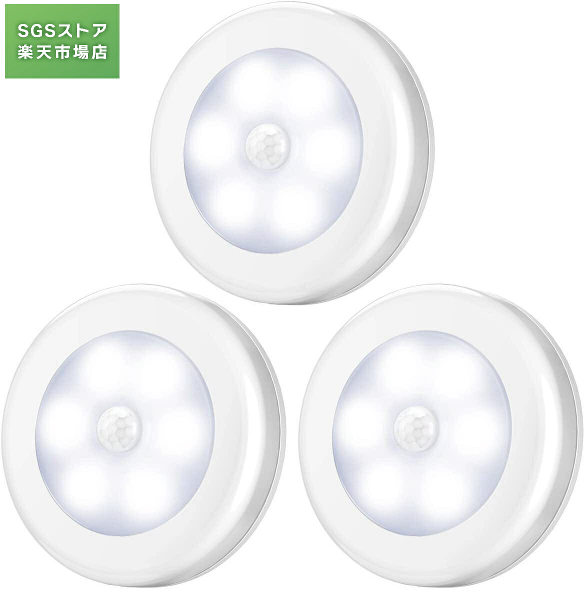 人感センサー ライト 電池式 LEDライト 3Mテープ マグネット 磁石付き ナイトライト 夜?ライト 室内 ワイヤレス 配線不要 小型 ホワイト 昼白色