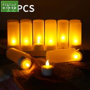 LEDキャンドルライト 充電式キャンドルライト 12個セット 屋内屋外 飾りクリスマスツリー/結婚式/誕生日/パーティーホリデー/スパ/ホテル/レストラン 装飾用 LEDティーライト