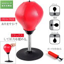 パンチングボール ボクシング パンチングボール 自宅 ボクシング用品 ストレス解消 パンチバッグ 大人 子供(3)