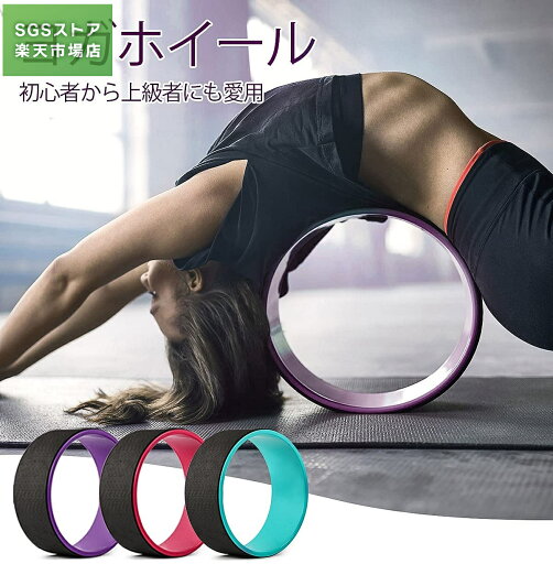 ヨガホイール ヨガリング ヨガストラップ ストレッチ用品 耐荷重300kg フィットネス エクササイズ ピラティス 背中ストレッチ ヨガ器具 ヨガホイール ヨガリング ヨガストラップ ストレッチ用品 耐荷重300kg フィットネス エクササイズ ピラティス 背中ストレッチ ヨガ器具