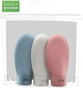 スーパーDEAL期間限定10倍ポイント/トラベルボトル トラベルセット 旅行携帯用容器 旅行用品 化粧品小分け容器 小分け容器 漏れ防止 軽量 携帯便利 出張 海外旅行用 シャンプーボトル 収納ポーチ付 透明袋が付き 3個セッ(3)