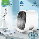 スーパーDEAL期間限定10倍ポイント/冷風機 強力 扇風機 売れ筋 ランキング せんぷうき扇風機 usb給電式 300ML大容量 冷風機 人気 ランキング 扇...