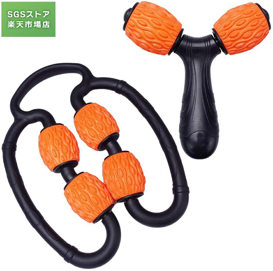 マッサージローラー Y字型 挟み込む 首 腕 脚 腰 むくみ ダイエット (2点セット オレンジ)