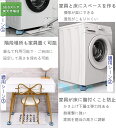 冷蔵庫 テーブル ソファ ベッド 椅子用 据付脚 脚高さ調整 耐震マット 滑り止め 床に傷防止 4個入り