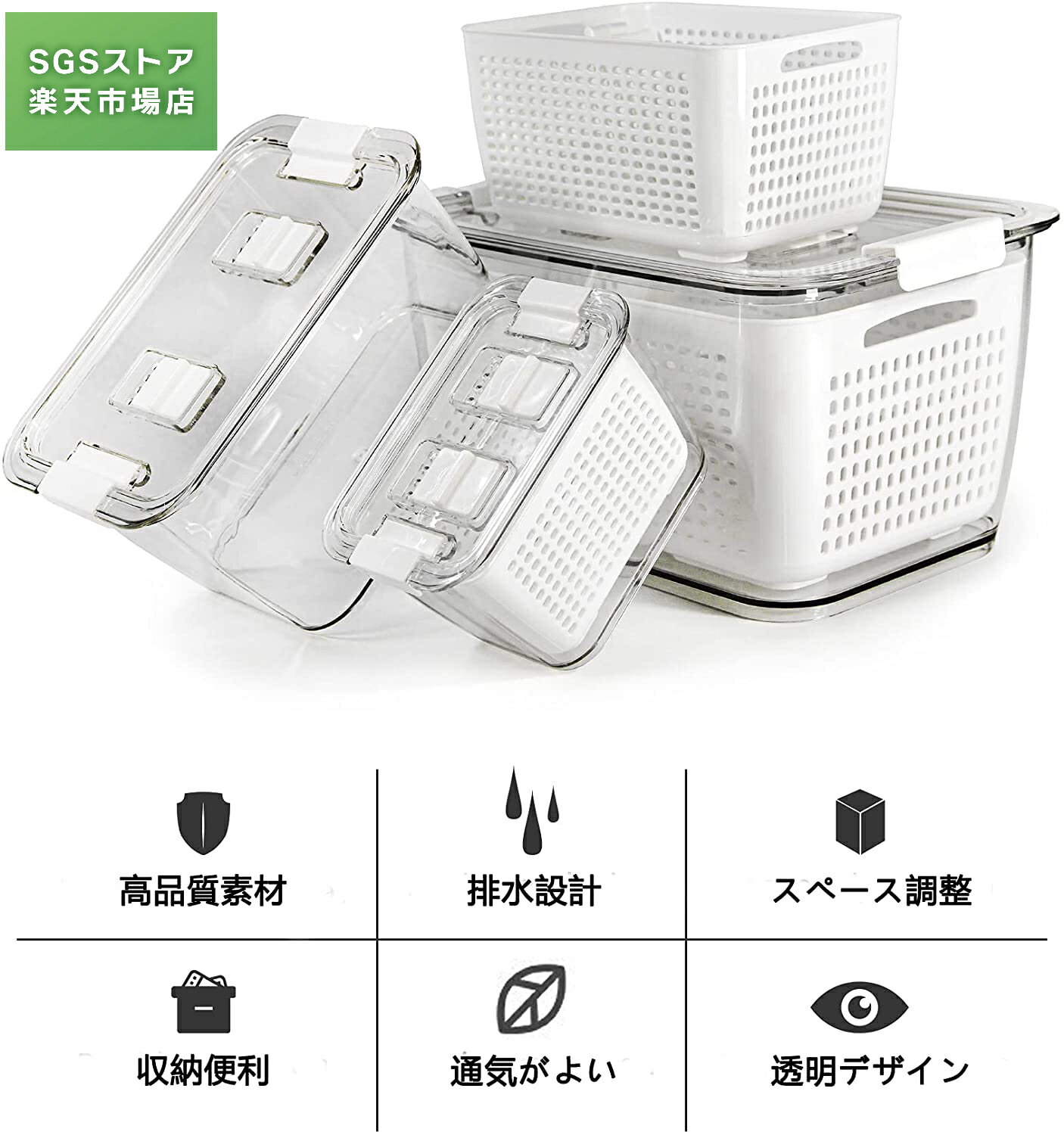 冷蔵庫 収納ケース 野菜水切り器 コランダー付き キッチン収納 蓋つき