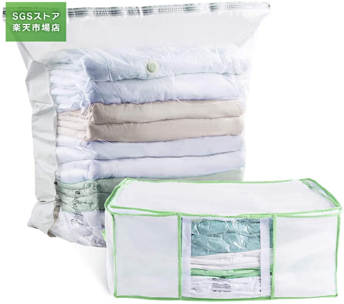 布団圧縮ボックス ふとん収納ケース 圧縮袋付ブックス 折りたたみ式 掃除機対応 衣類用 ふとん用 カビ ..