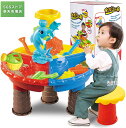 砂遊びセット サンドテーブル 椅子付き 砂と水のテーブル 砂場 砂遊びおもちゃ 水遊び 砂遊び 水遊び ビーチ おままごと お風呂遊び 知育玩具 お風呂 ごっこ...
