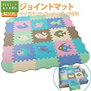 プレイマット ベビー ジョイント式 赤ちゃん ベビーマット 厚手 防水 子供 パズルマット 大判 遊べる クッションマット お昼寝マット シート