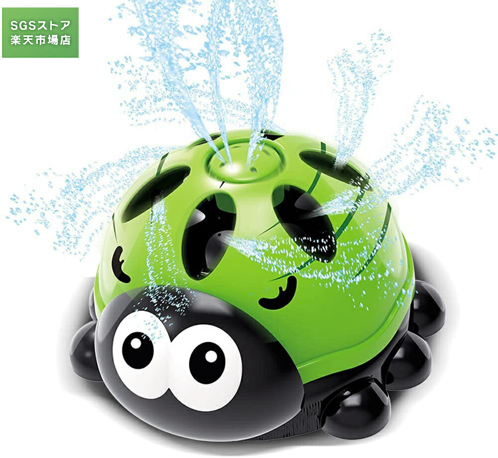 ※SS期間最大66％OFF/噴水おもちゃ 回転水おもちゃ ウォーター アウトドア 面白い 夏の日 芝生遊び 庭 家庭用