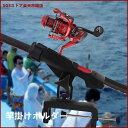 ロッドホルダー 竿掛けホルダー 竿置き 竿受け 釣りボート用 360度位置調節可能 船?筏などに固定可能 マウント開き最大13.5cm 釣り道具 釣り用品
