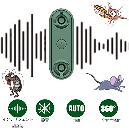 ※SS期間最大66％OFF/2021年新型】害虫駆除器 害虫対策器 ネズミ撃退器 ゴキブリ対策 超音波式 虫除け器 ネズミ/ゴキブリ/蚊/虫/アリ/ハエ/ノミ/クモ/ハチ/コウモリなどに対応