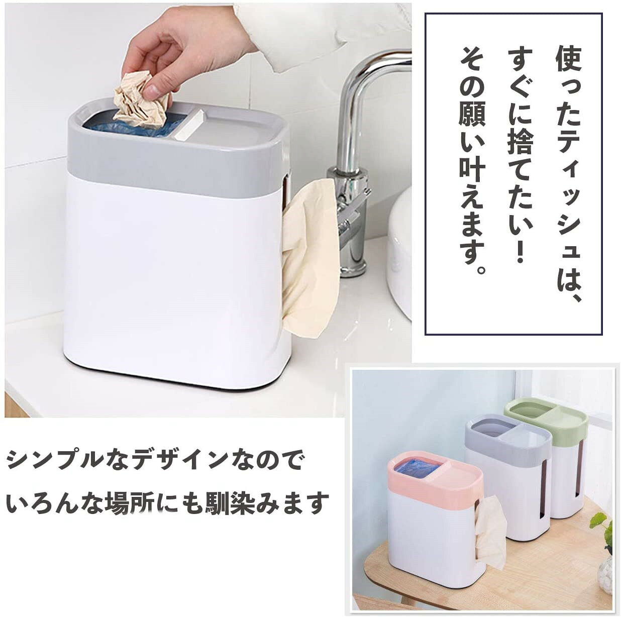 アチスメル ティッシュ一体ゴミ箱 一体 一体型 ティッシュゴミ箱 ボックス ティッシュ型ゴミ箱 ティッシュケースゴミ箱付き [2]