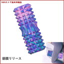 フォームローラー 筋膜リリース グリッドフォームローラー ヨガポール ストレッチローラー マッサージ ストレッチ器具 トレーニング スポーツ フィットネス 耐荷...