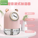 卓上加湿器 USB給電 超静音 大容量300ml 小型 ホームミニクリエイティブカー加湿器 サイレントLed雰囲気ナイトライト アロマ対応 省エネ 乾燥/花粉症...