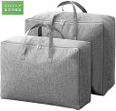 収納袋-防塵/防湿/防虫羽毛布団カバー、防水服カバー、折りたたみ毛布/布団/羽毛布団/衣類収納、取っ手付きクローゼット収納、ダブルファスナー通気性の軽い布団収納ケース