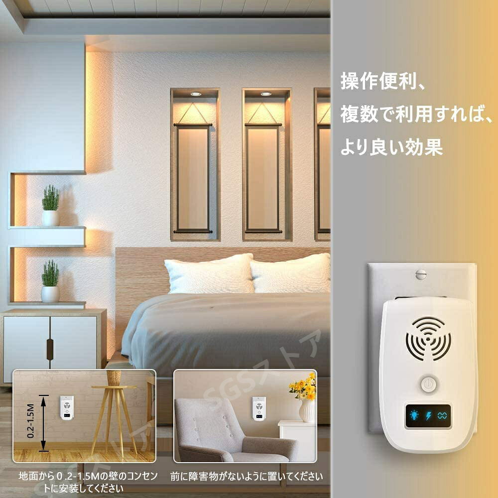 超音波虫よけ器ねずみ駆除器超音波虫よけ器
