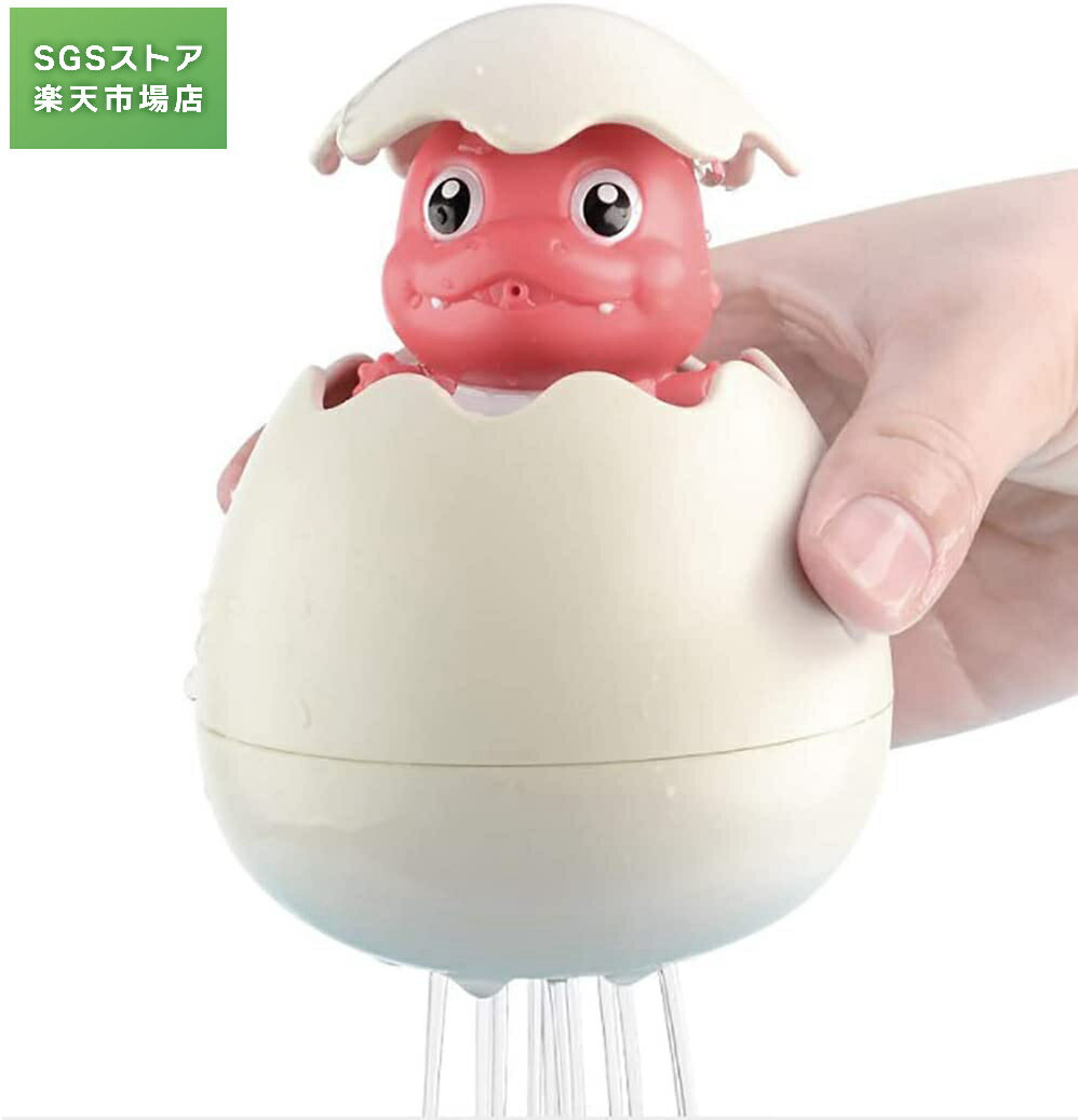 Rakuten - 赤ちゃん風呂のおもちゃ風呂には噴水卵が浮かんでいます。