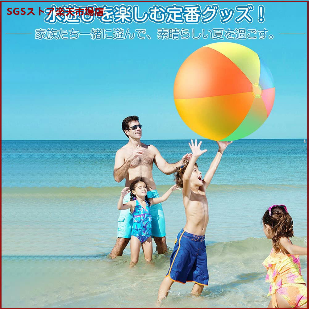 ビーチ ボール 水遊び ビーチボール ビーチおもちゃ 巨大ビーチボール 浮き輪 水あそび 直径80cm 大きい ビーチグッズ ビーチバレー アウトドア レジャー...