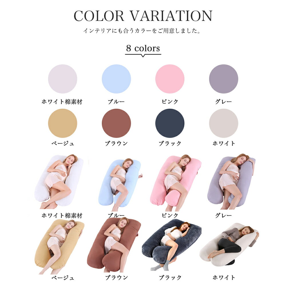 抱き枕 妊婦 u字型 授乳クッション マタニティ 腰枕 抱かれ枕 うつぶせ枕 背もたれ 快眠グッズ 腰痛改善 特大 カバー 洗える 足まくら 抱かれ枕 うつぶせ枕 だきまくら無重力 3