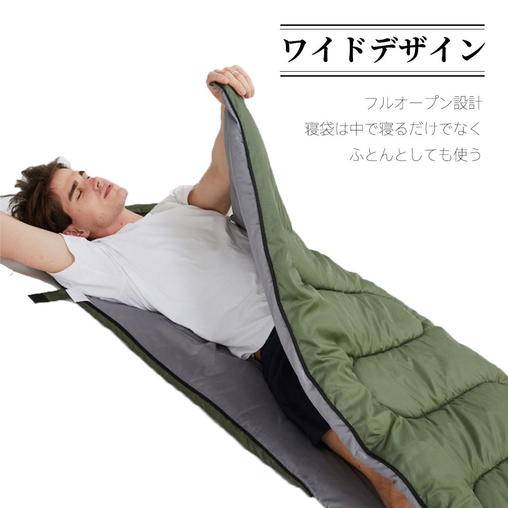 防災グッズ寝袋 ふんわり シュラフ 洗える コンパクト 封筒型 軽量 -4℃ -4度 夏用 冬用 防災 寝袋 マット 洗える寝袋 防寒 大人 登山 キャンプ レジャー ツーリング アウトドア 車中泊 春 秋 冬 防災