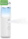 アマゾン限定ブランドポータブルスプレービューティースキンモイスチャライジングポアケア加湿器ミニポータブルUSB充電式ナノ粒子モイスチャライジングモイスチャライジ...